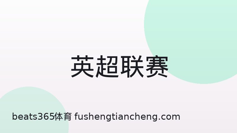 意甲三中卫体系的复兴与战术要点